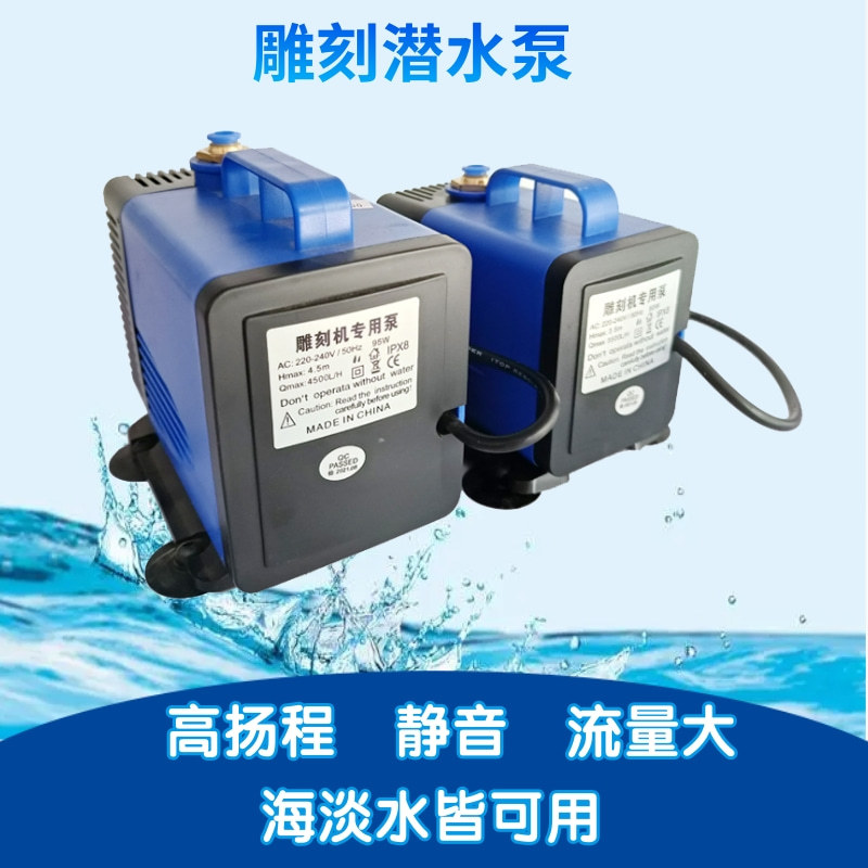 Engraving Machine Water Pump Special-Purpose Electric Small Circulation Submersible Pump Fish Tank Universal High-Lift Large-Flow Cooling Pump