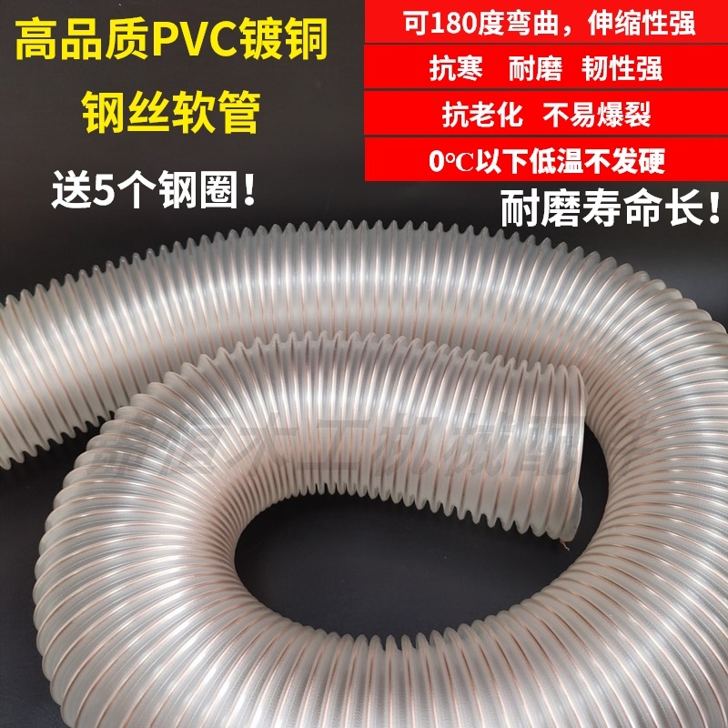 Woodworking Vacuum Hose Edge Banding Machine Air Duct Pvc Pipe Pu Hose Vacuum Hose Engraving Machine Air Duct Steel Wire Hose