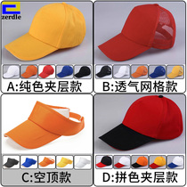 Advertising cap custom cotton baseball work cap red volunteer hat custom LOGO childrens cap printing