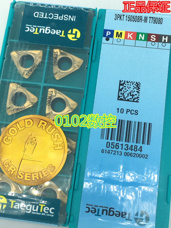 (Spot) South Korean Tefixic Numerical Control 3PKT150508R-M 3PKT150508R-M TT9080 TT6080 TT6080