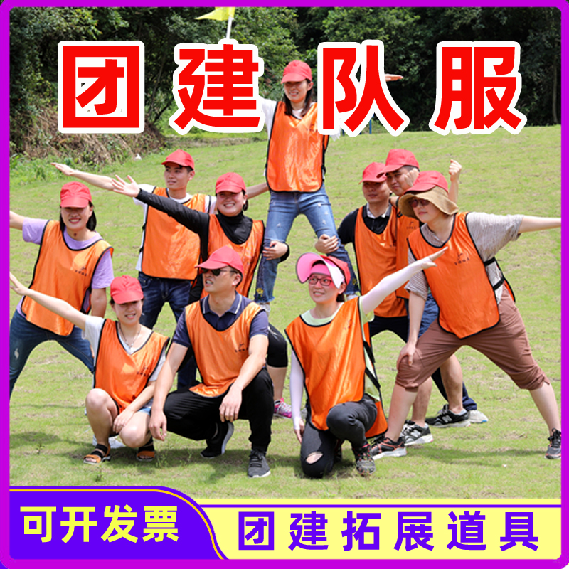 Confrontation Suit Football Basketball Training Vest Adults Children Sub-Component Team Clothing Expands Advertising Horse-A Number of Cam Custom