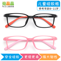 Myopia Students Eye frames Professional astigmatism for junior high school students is equipped with degree children silicone gel male and female eyes ultralight mirror frame