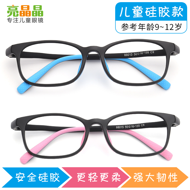 Children's silicone Myopia Glasses Professional Arthroscopy Teenagers Elementary School Kids Glasses Ultralight Girls With Degrees Frames Male
