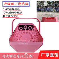 Plastic small bubble machine Wedding mini bubble machine Stage performance bar small bubble machine does not rust