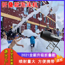 Large bubble machine Jet shaking head Outdoor kindergarten Bubble making machine Bubble party Water park Pool party