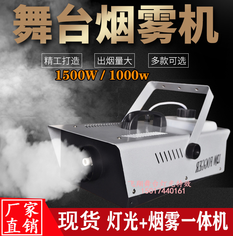 Smoke machine Small portable LED thermostatic 1500w Wedding bar Spray Smoke Machine Stage Spray Machine Remote generator