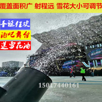 2000W snow machine Large snow machine High power snow machine Snow machine Foam machine Snow machine Stage bar