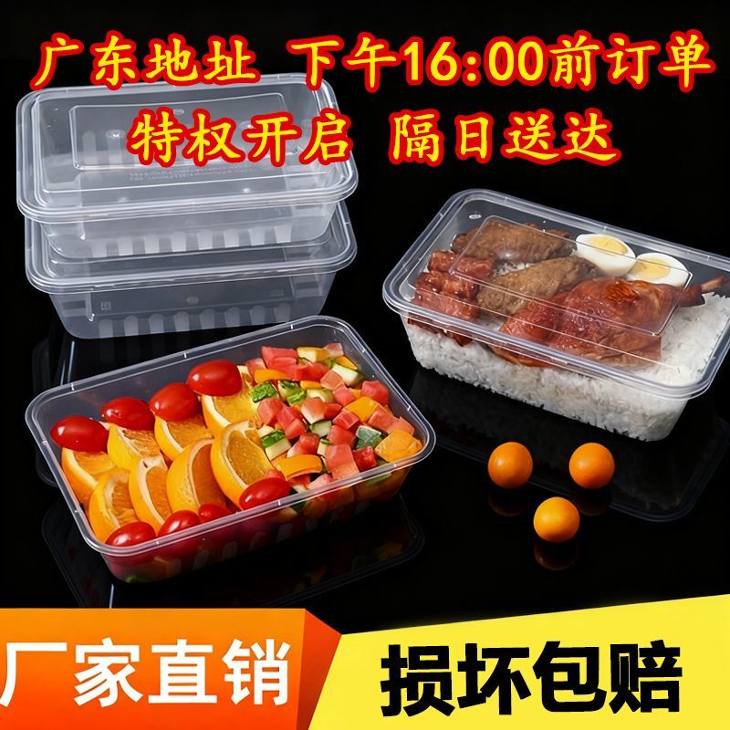 Disposable Lunch Box Commercial Rectangular 1200 Fruit Takeaway Box Barbecue and Braised Meat Platter Packing Box with Lid