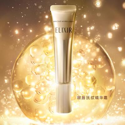 【香菇双11】Elixir怡丽丝尔优悦活颜a醇金管眼霜抗皱淡纹