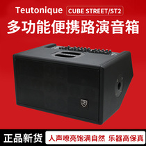 Teutonique outdoor 580W power karaoke live audio guitar saxophone instrument line array road show speaker