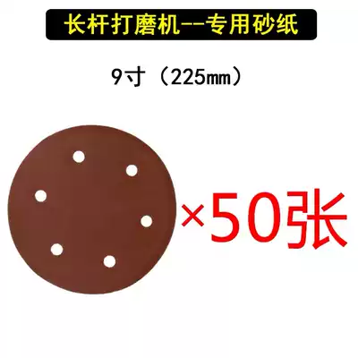 Hongshulin long pole grinder special sandpaper