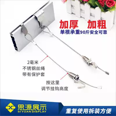 Exhibition Stainless steel wire rope hanging painting hook Painting screen special lanyard S hook adjustable hanging painting rope