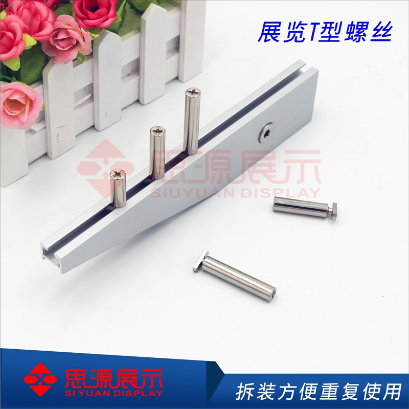 Display equipment T-font bolt glass layer plate screw plate screw exhibition stent eight prism accessories manufacturer direct sales