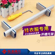 Exhibition slotted bracket Opening bracket Flat aluminum square tube bracket hanging clothes fabric exhibition exhibition bracket bracket