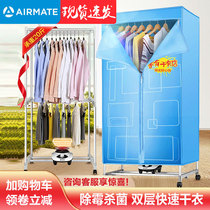 Emmett dryer household large-capacity dryer power-saving double-layer wind quick clothes drying wardrobe dryer