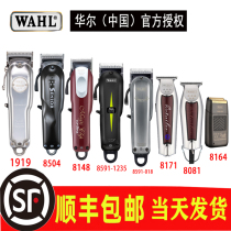 American Wall 8148 8081 8504 8841 hair clipper electric clipper retro oil head electric clipper