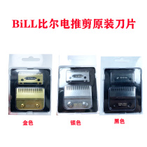 Bill 1999 electric clipper original cutter head blade accessories