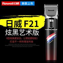 Riwei F21 electric clipper hair salon hairdresser hair clipper professional electric clipper rechargeable fliers