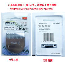 WAHL Wall 2221 2222 223 2228 2226 222 hair clipper electric clipper original blade blade