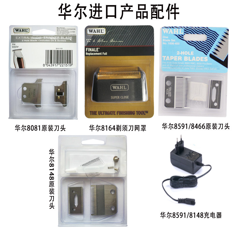 Wall 8148 8591 8466 8164 8841 Processor spare blade charger