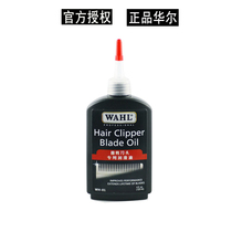 Wall hair clipper electric clipper oil oil scissor oil electric head oil scissor oil electric shaving oil