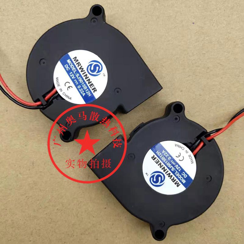 230W stage light 330W moving head light fan SJ5015B12H 12V 0 22A turbo cooling fan 5015