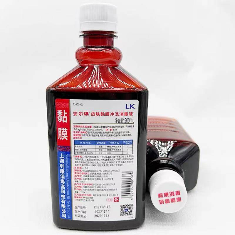 安尔碘皮肤黏膜冲洗消毒液聚维酮碘皮肤伤口妇科私处外阴冲洗消毒