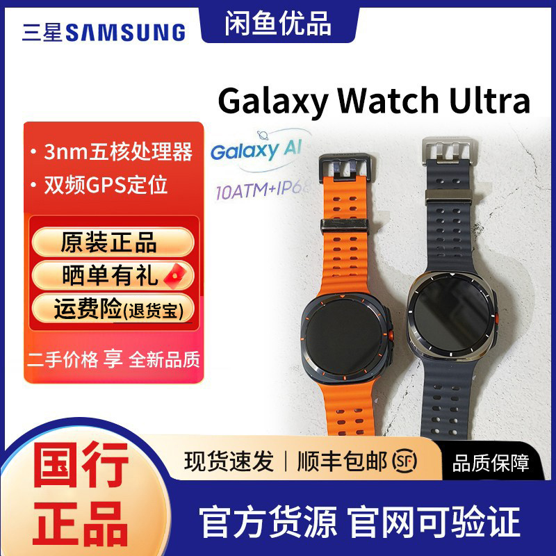 Samsung Galaxy Watch Ultra (2025) Smart Watch Lte Independent Calling Ai Health Monitoring