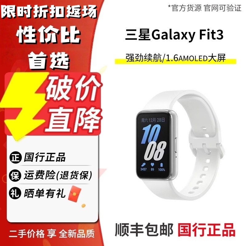 The Same Model as the Official Website, Samsung Galaxy Fit3 Smart Bracelet, Sports Bracelet, Long Battery Life, Heart Rate and Blood Oxygen Monitoring