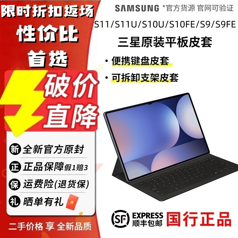 Samsung Original Genuine Full Range Portable Keyboard Leather Case Keyboard Stand Leather Case Detachable Stand Protective Leather Case for Tablet Samsung Original Genuine Full Range Portable Keyboard Leather Case Keyboard Stand Leather Case Detachable Stand Protective Leather Case for Tablet