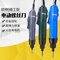 Eurogod Seiko OS-801 electric batch 802 electric screwdriver 800 electric screw driver Industrial straight-inserted semi-automatic electric drill