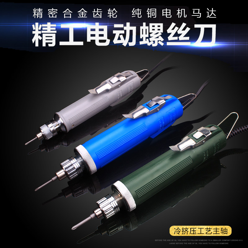 SEIKO electric screwdriver DN-3C 4C 6C electric screwdriver screwdriver electric screwdriver Electric screwdriver 801 in-line electric drill