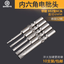 802 electric batch nozzle extended electric batch head 6C electric screwdriver head strong magnetic hexagon socket screwdriver head batch nozzle 6MM 6MM