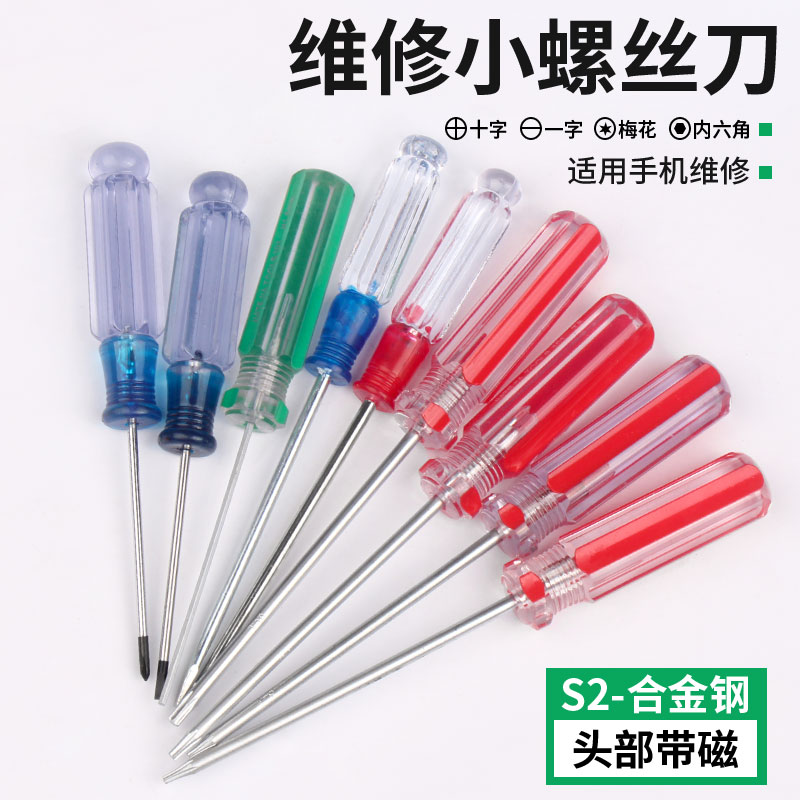 3x75MM screwdriver Cross word Plum telecommunications household repair tools Screwdriver screwdriver screwdriver with magnetic