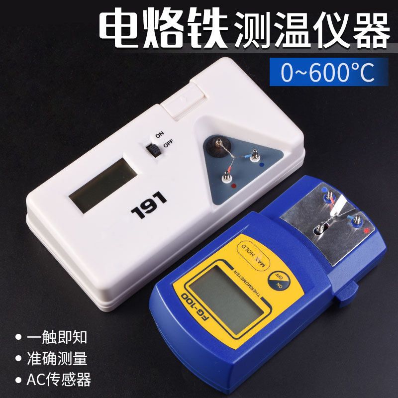 FG-100 Outer heat electric soldering iron temperature tester 936 welding table thermometers 191 Loiron head thermometer with high accuracy