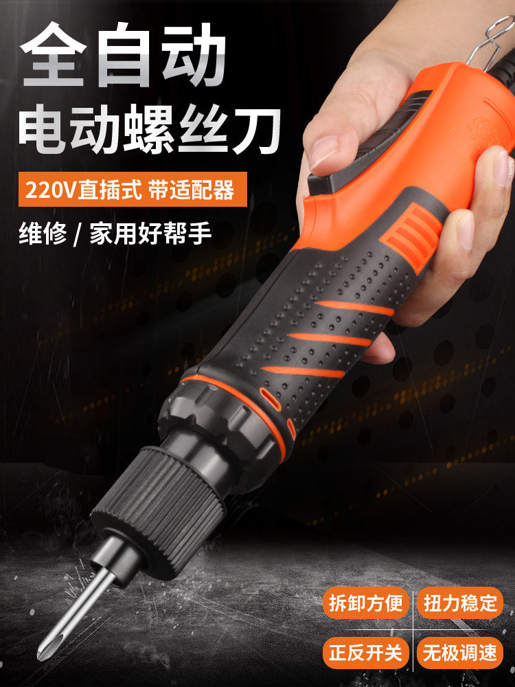 Oushen 220V in-line automatic electric screwdriver Industrial grade 800 electric screwdriver 801 electric screwdriver screwdriver automatic stop