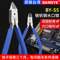 BANGYE-S22 chrome vanadium steel oblique pliers S21 nozzle pliers S5 electronic pliers oblique nose pliers electrical cutting pliers model pliers