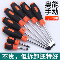 Aoneng screwdriver hand tool screwdriver strong magnetic manual screwdriver screwdriver 6 inches 8 inches