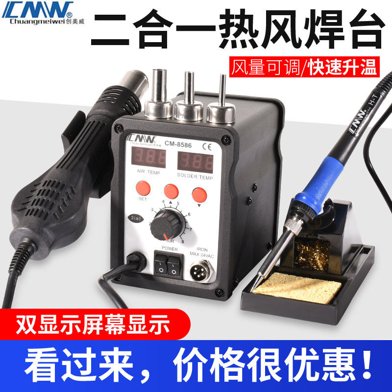 858D digital display hot wind gun disassembly and welding bench two-in-one thermostatic 936 electric soldering iron 8586 repair welding tool suit