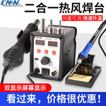 858D digital display hot air gun demolition table two-in-one constant temperature 936 electric soldering iron 8586 repair welding tool set