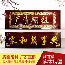 Dongyang wood carving solid wood plaque Arc couplet door head sign engraving word plaque Government plaque custom door head shop