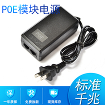 Un millier de milliards de POE Power Supply Module 48V24V12V pour Electrical Appliance Monitoring Camera AP Bridge POE Power Adapter