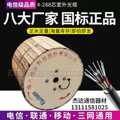 Optical cable ADSS4 core 6 core 8 core 12 core 24 core 48 core 72 core 96 core 144 core 288 single-mode multimode fiber cable