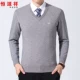 Mùa thu và mùa đông áo len cashmere nam v-cổ dày trung niên kinh doanh rắn màu gà trái tim cổ áo len