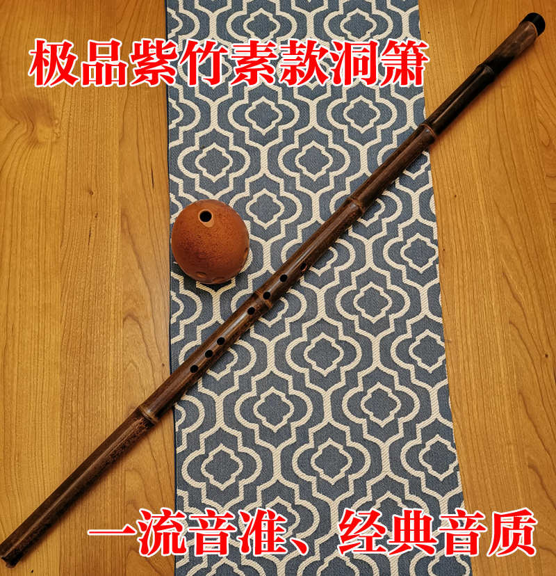 Super grade whole simple and elegant purple bamboo cave Xiao bamboo Xiao eight holes six holes g key f key e professional performance cave Xiao