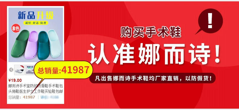 Na và bệnh viện thơ phẫu thuật các bác sĩ và y tá ICU Baotou hội thảo phòng thí nghiệm bệnh nhân bảo vệ dép chống trượt