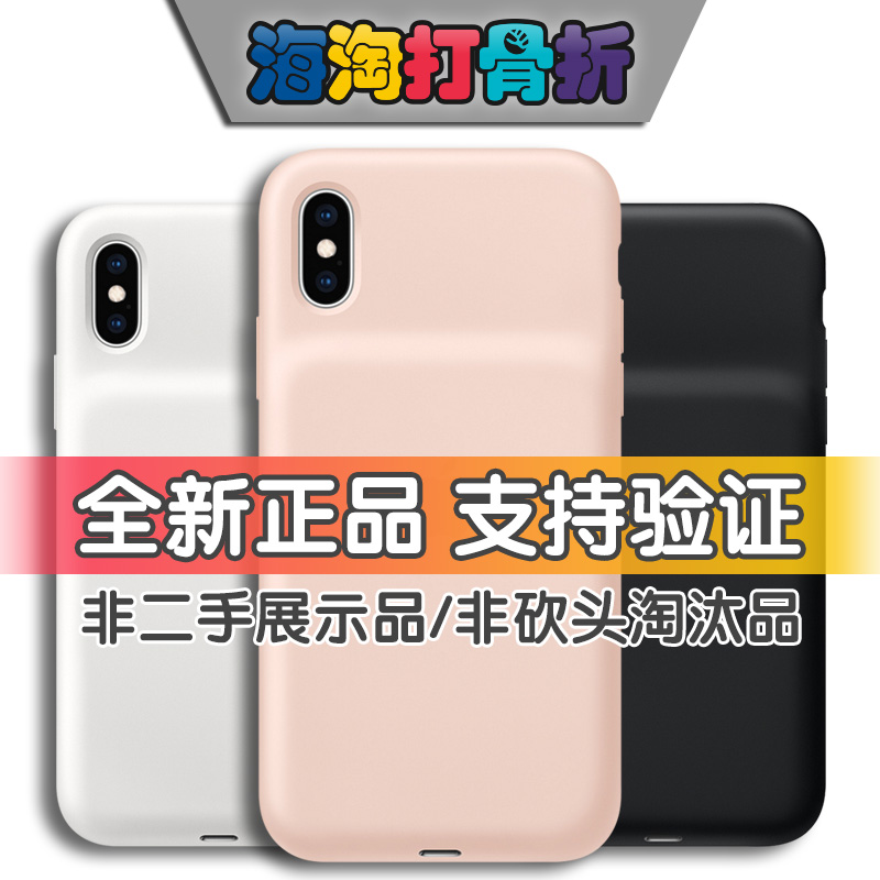 Smart Battery Case smart battery shell phone back clip Applicable to Apple Xs SE2 8 7 6s AP