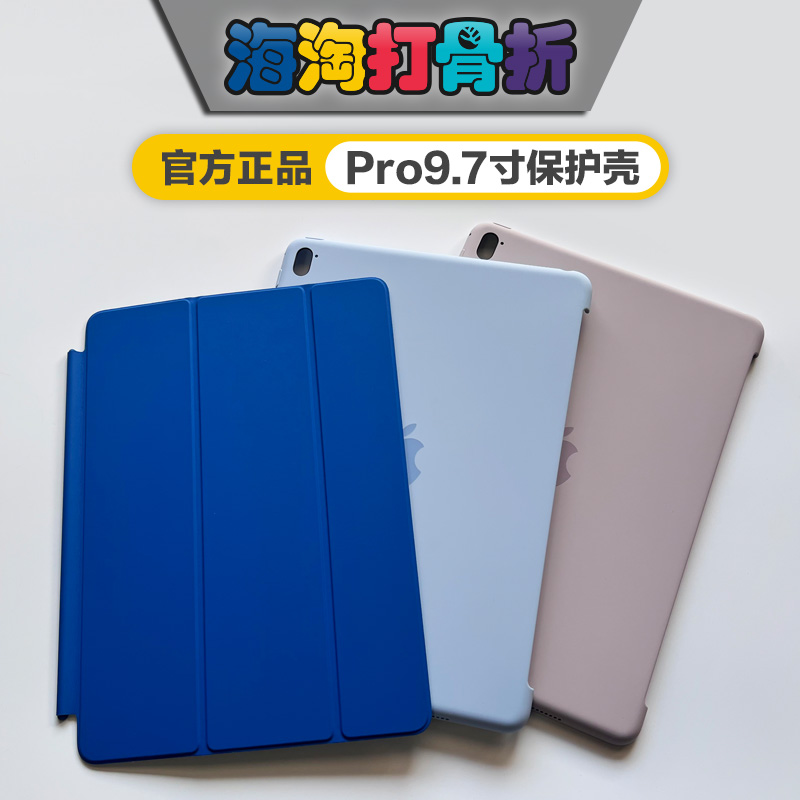 The official front cover original rear shell Apple liquid silicone shell Cove r is suitable for iPadPro 9 7 inches