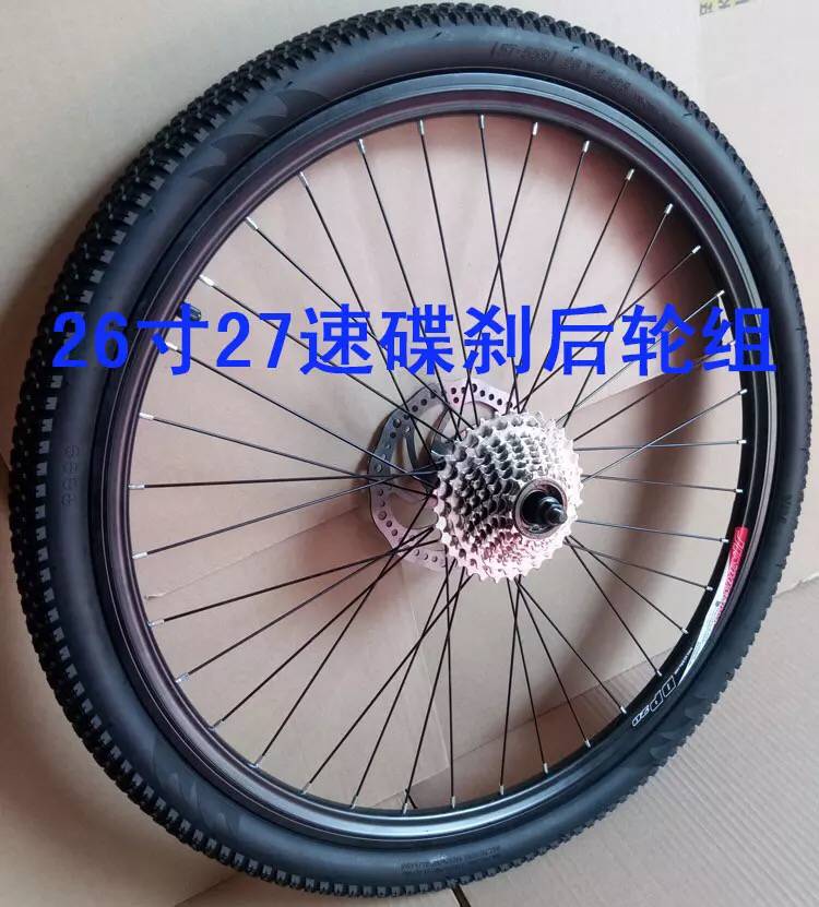Литые диски на MTB 26 дюймов