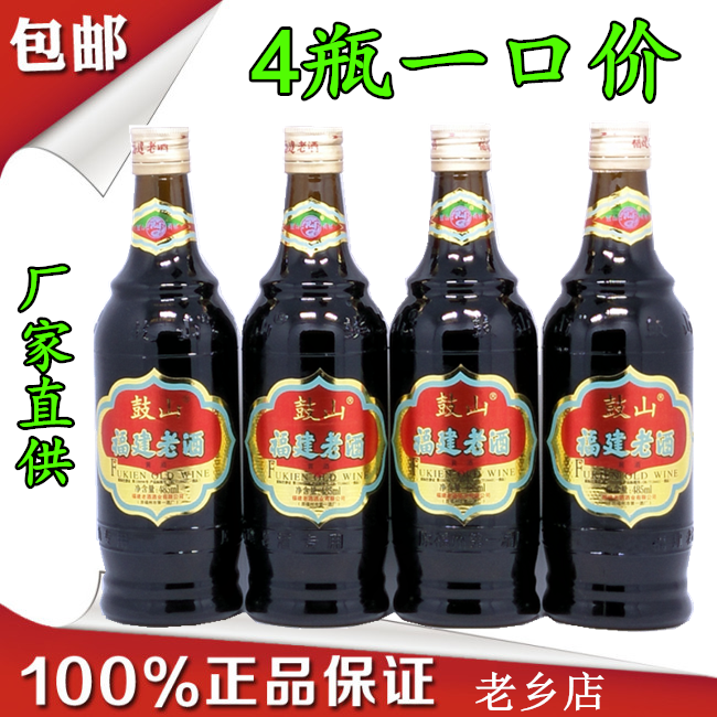 Fuzhou Gushan brand Fujian old wine cooking wine 485ml moon wine yellow wine seasoning wine